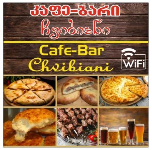 Chvibiani Guesthouse & Bar أوشغولي المظهر الخارجي الصورة